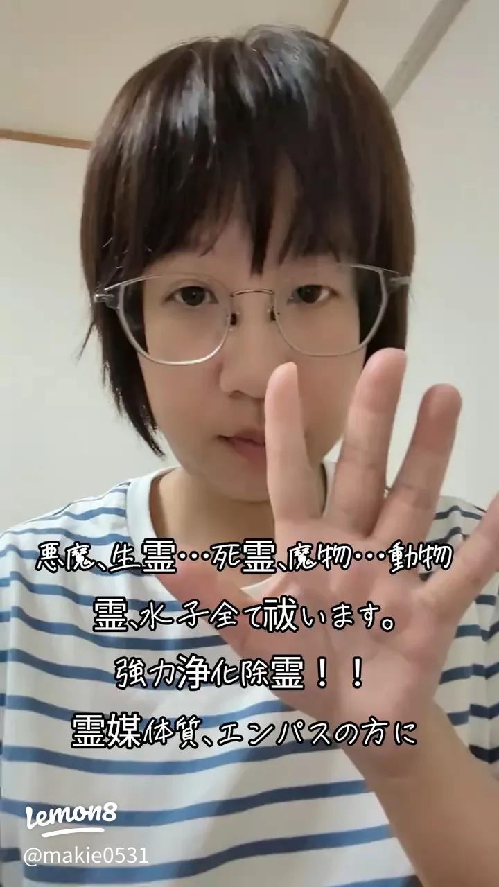 怖くない！柳生忠司のセルフ除霊本で簡単エネルギー浄化法を習得しよう