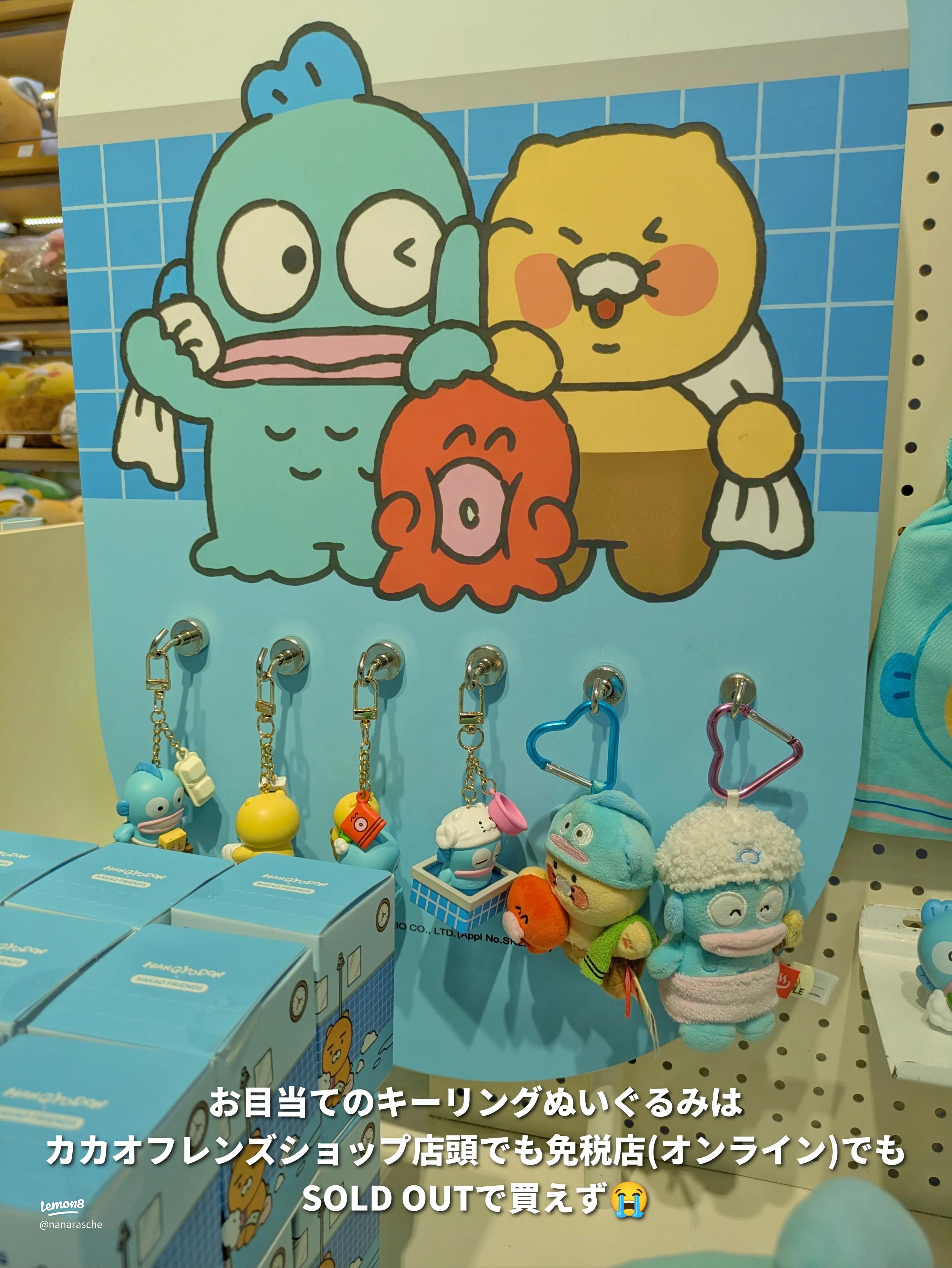 韓国旅行で手に入れたハンギョドン×カカオフレンズのキーリング