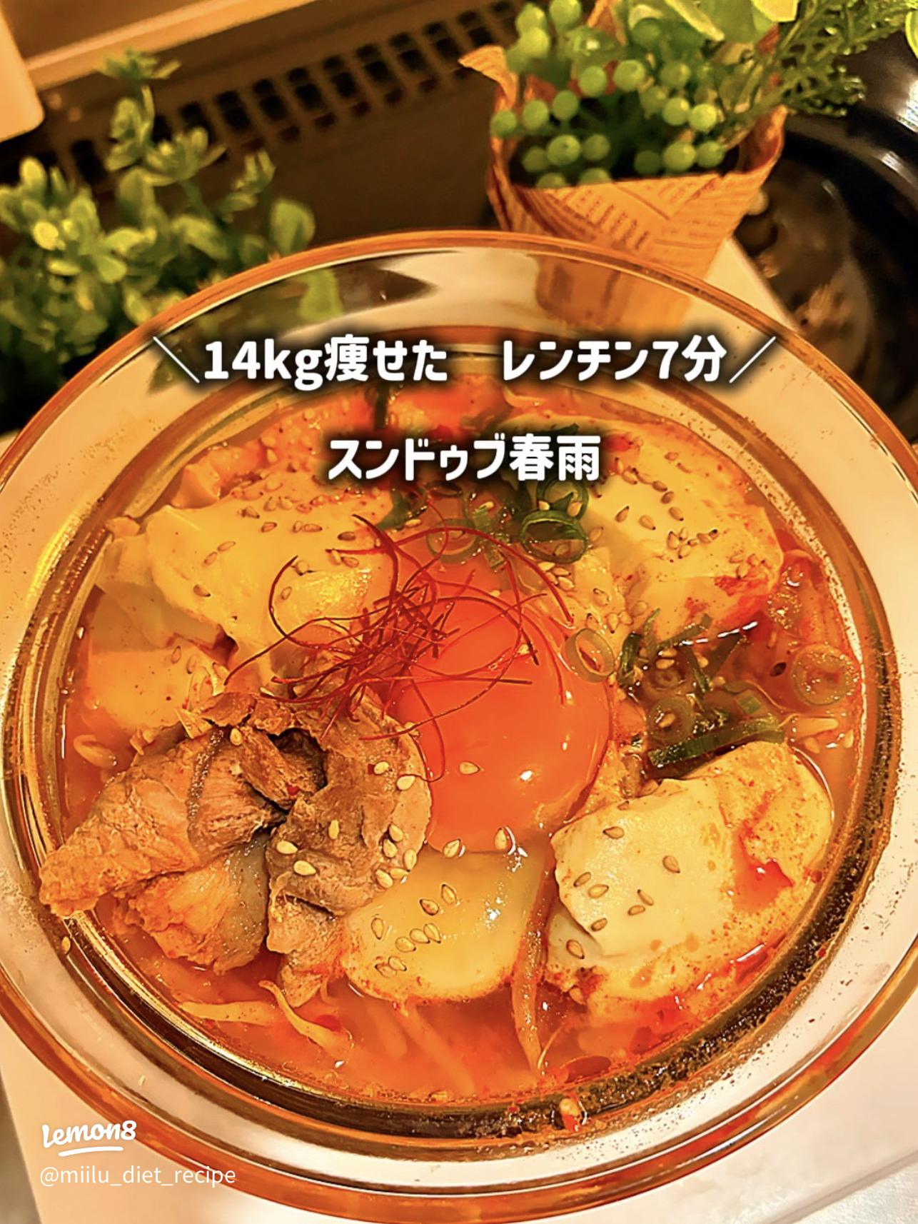 脂肪燃焼効果抜群！辛くないスンドゥブスープのレシピ