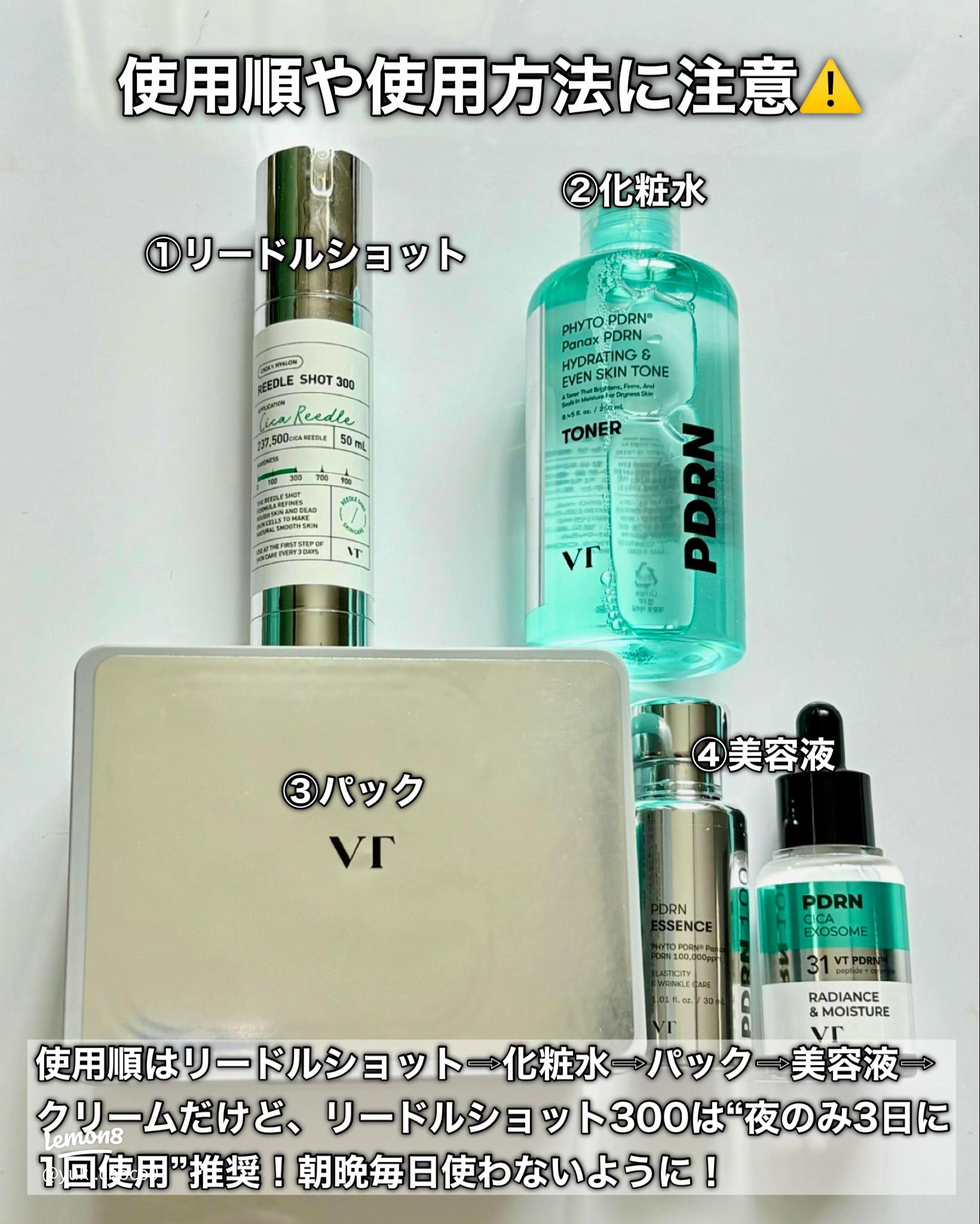 VTコスメのPDRNセットで肌の潤いを取り戻そう