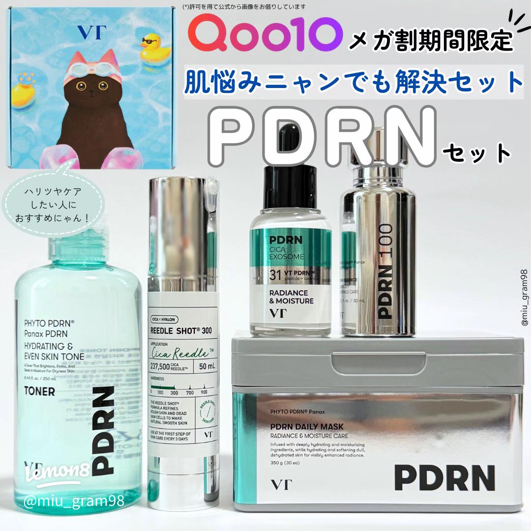 VT ブイティー PDRN スキンケア 8点セット 可愛いBOX付き VT PDRN