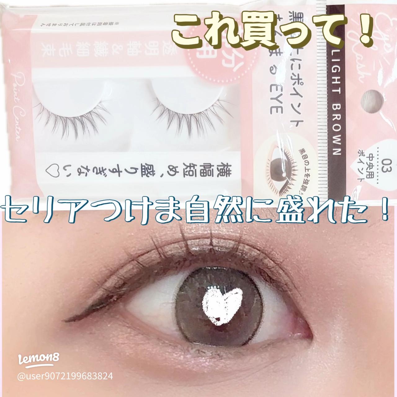 楽天市場】アネックスジャパン RiPiれるまつげ PREMIUM ナチュラル PP