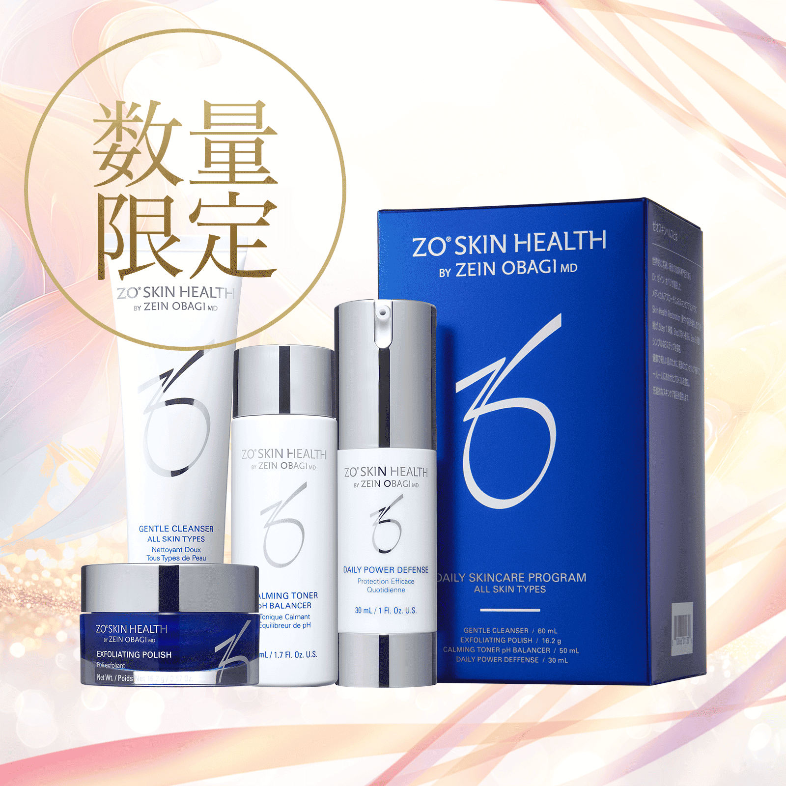 通販］［お買い得セット］ZO SKIN HEALTH ゼオスキンヘルス 選べる洗顔
