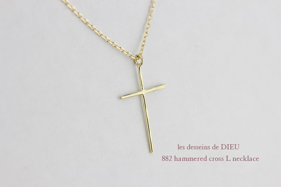 les desseins de DIEU 882 Hammered Cross L Necklace K18YG/レ