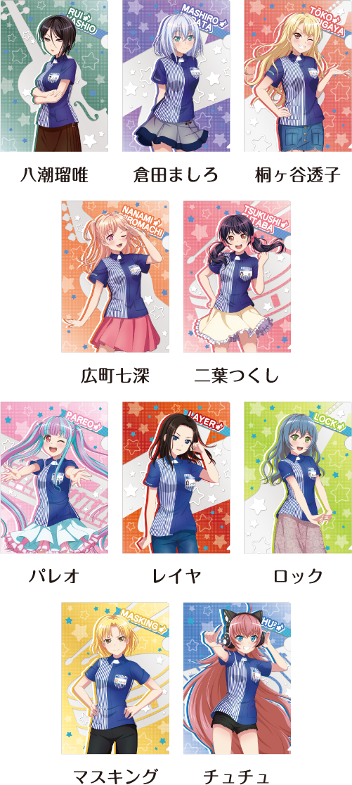 バンドリ！ ガールズバンドパーティ！」 キャンペーン｜ローソン
