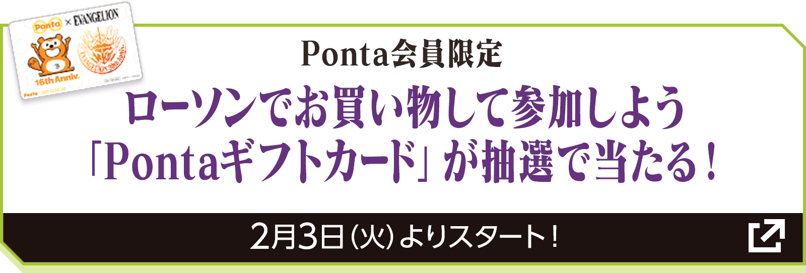 ポイントカード会員限定 スタンプをためて応募しよう オリジナルグッズ