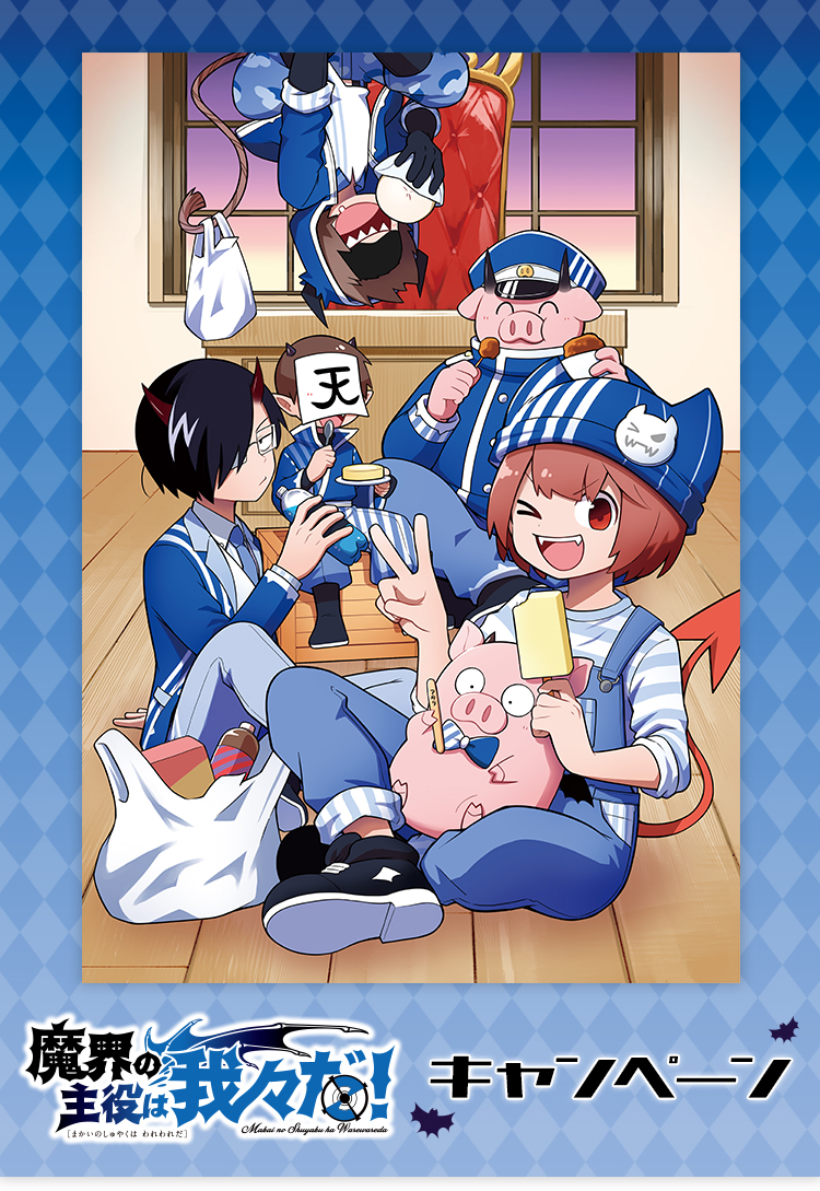 数量限定！オリジナルグッズ／＠Loppi・HMV＆BOOKS online限定 予約