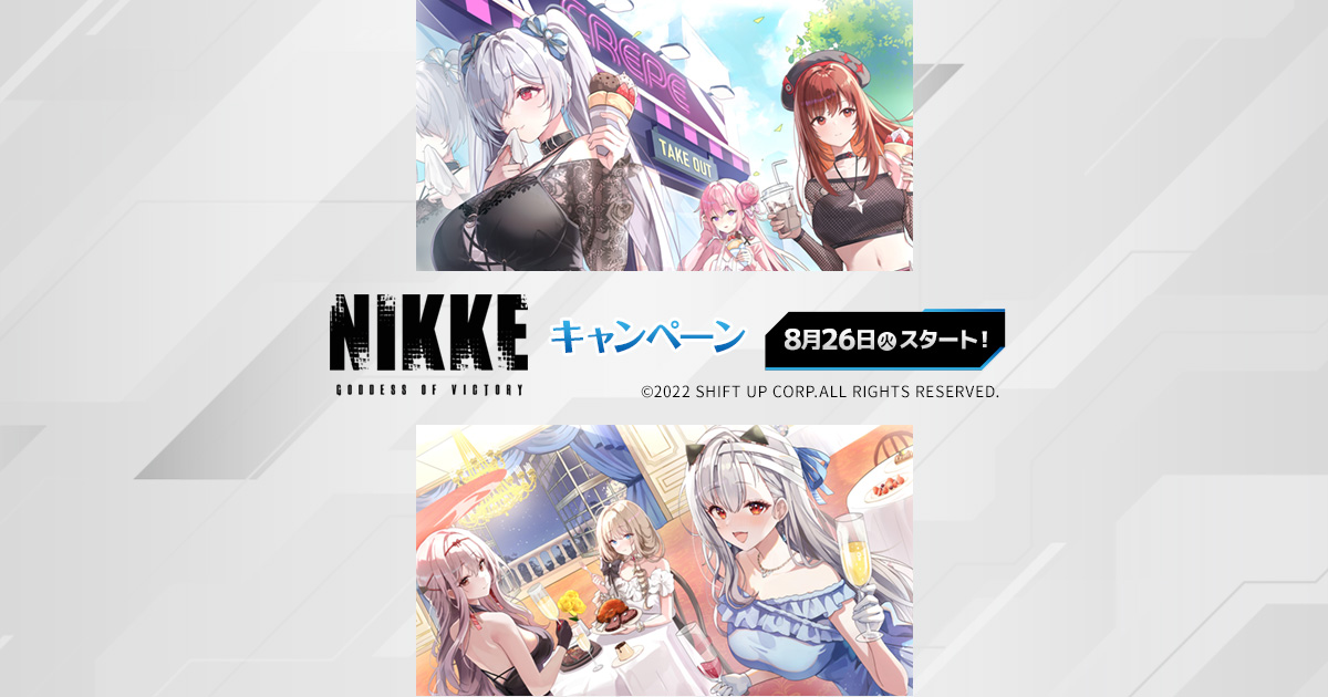 店頭販売グッズ｜『勝利の女神：NIKKE』キャンペーン｜ローソン研究所
