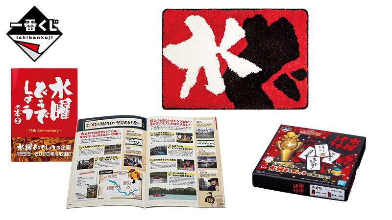 新作第31弾DVD＆Blu-ray水曜どうでしょう「ザ・ベスト(奇数)」発売に