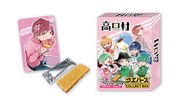 遂に！高田村のウエハースが登場！｜ローソン公式サイト