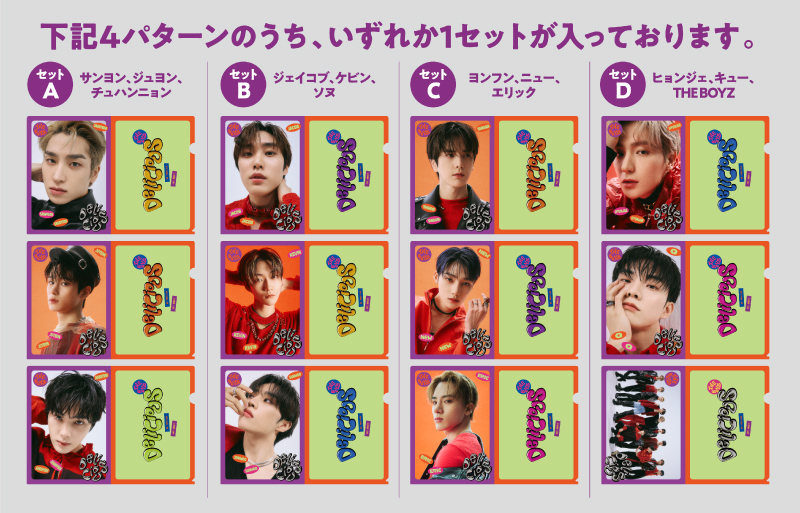 THE BOYZ」のオリジナルグッズを7月4日(火)より発売!｜ローソン公式サイト