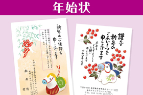 ローソン年賀状 2026年午年 コンビニで簡単写真年賀状印刷｜ローソン