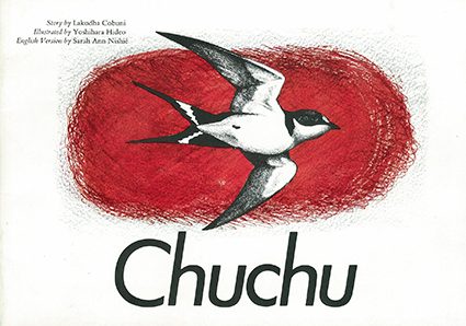 まほうの馬シフカ・ブールカ|ラボ・ライブラリー一覧|ラボ・パーティの