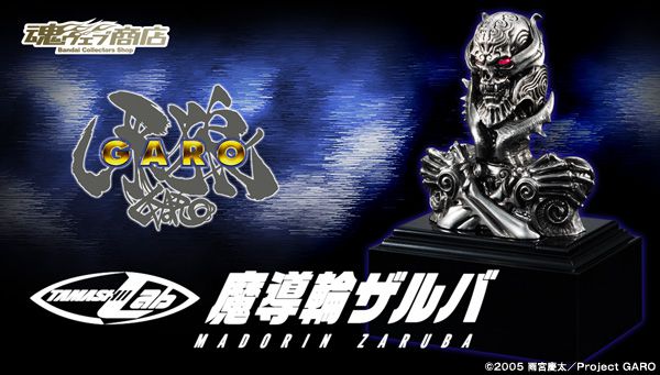 ピ*ス様 TAMASHII Lab 魔導輪ザルバ GARO mqdefault.jpg