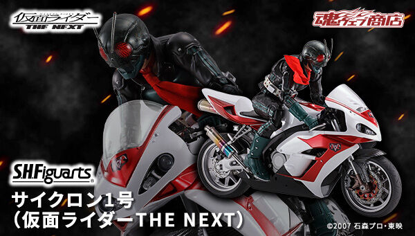 受注開始】仮面ライダーTHE NEXT「S.H.Figuarts サイクロン1号