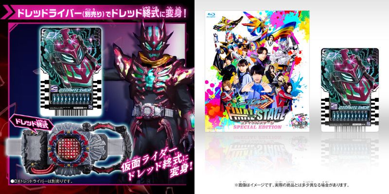 PB受注開始】「仮面ライダーガッチャード ファイナルステージ」Blu-ray