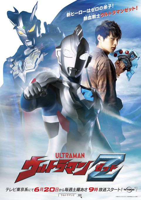 ウルトラマンZ』OP主題歌「ご唱和ください 我の名を！」とEDテーマ