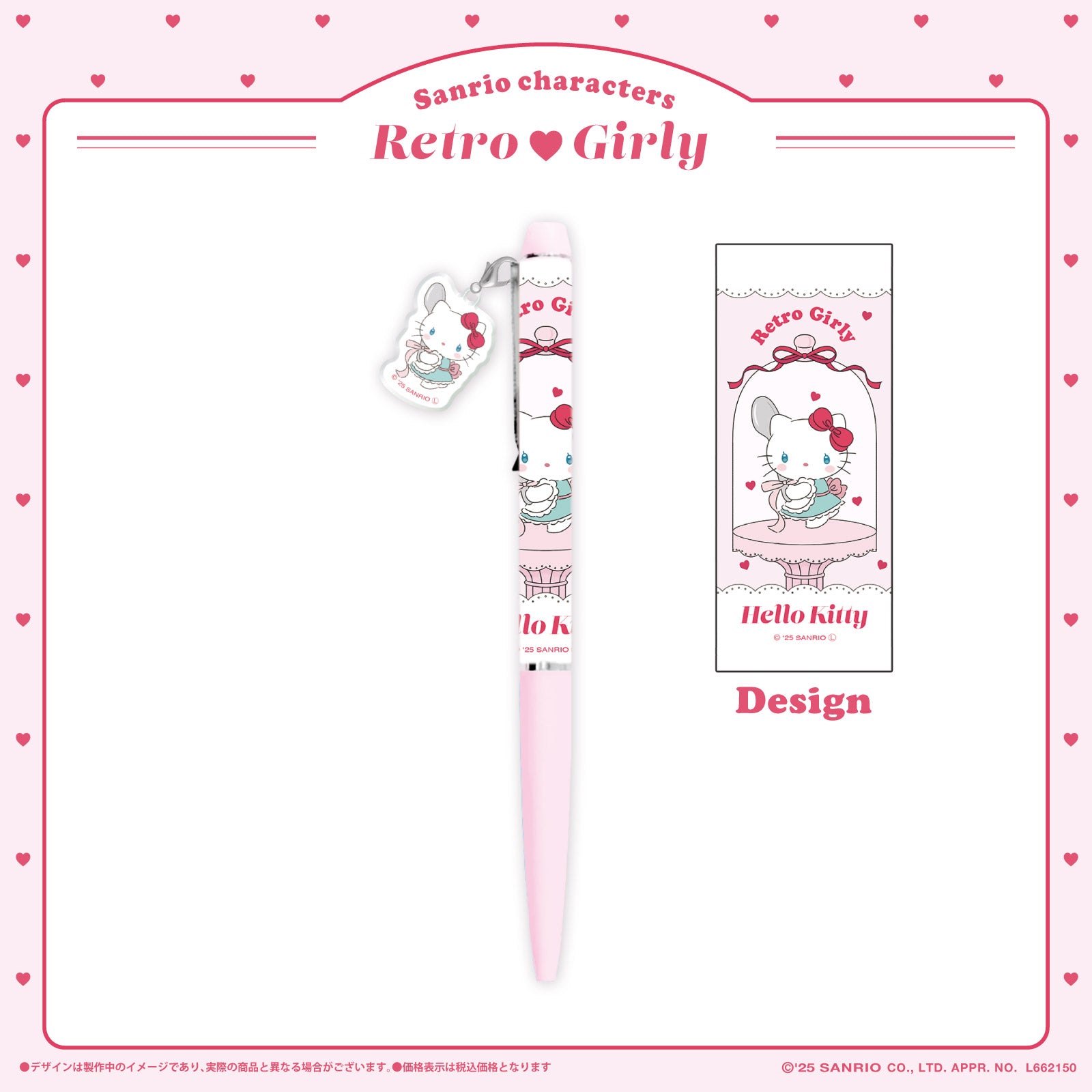 レトロガーリー チャームつきボールペン ハローキティ《LAFARY