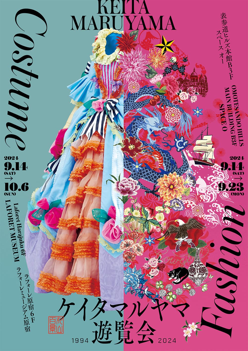 KEITAMARUYAMA 30th Anniversary in Laforet | ラフォーレ原宿