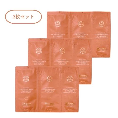 ヴィーガンコラーゲン+ビタミンC/ヘアケア 3ステップサシェセット