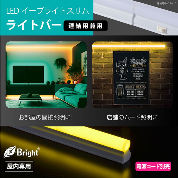 NEL4300ENLE9 LEDライトバー 3台 Panasonic（パナソニック） [法人限定