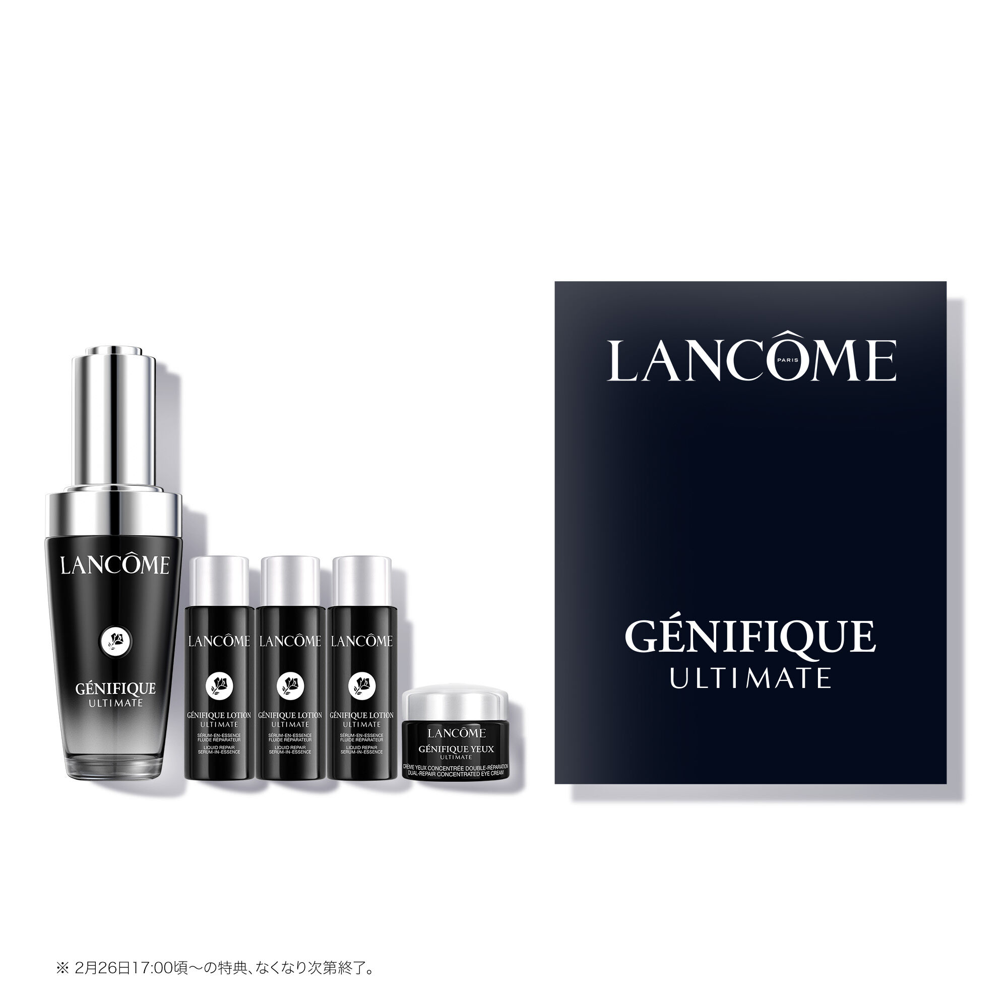 ジェニフィック アルティメ セラム|美容液|ランコム公式オンラインショップ