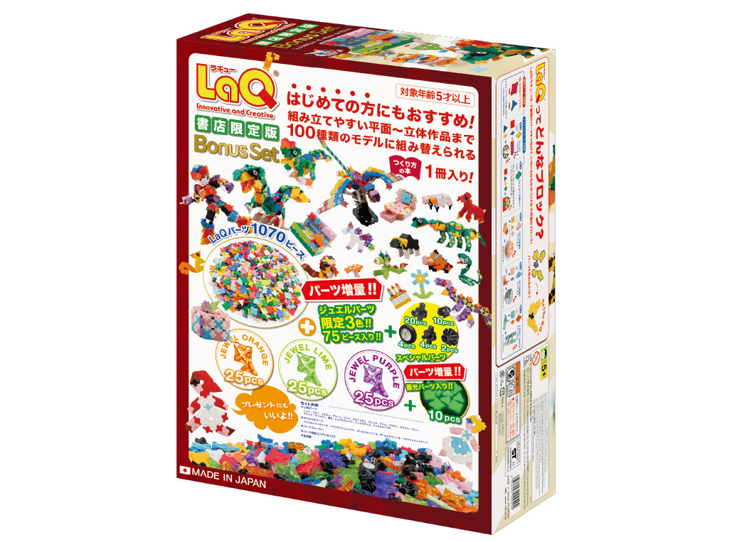 LaQ ボーナスセット 2025 書店限定版 | 商品情報 | LaQ （ラキュー
