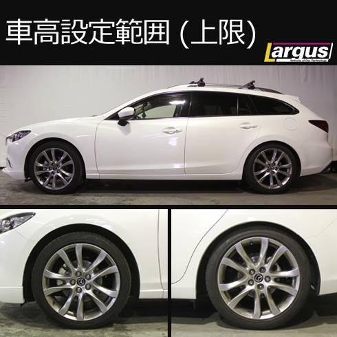 LARGUS ONLINE SHOP / マツダ アテンザワゴン GJ5FW 2WD SpecS 車高調