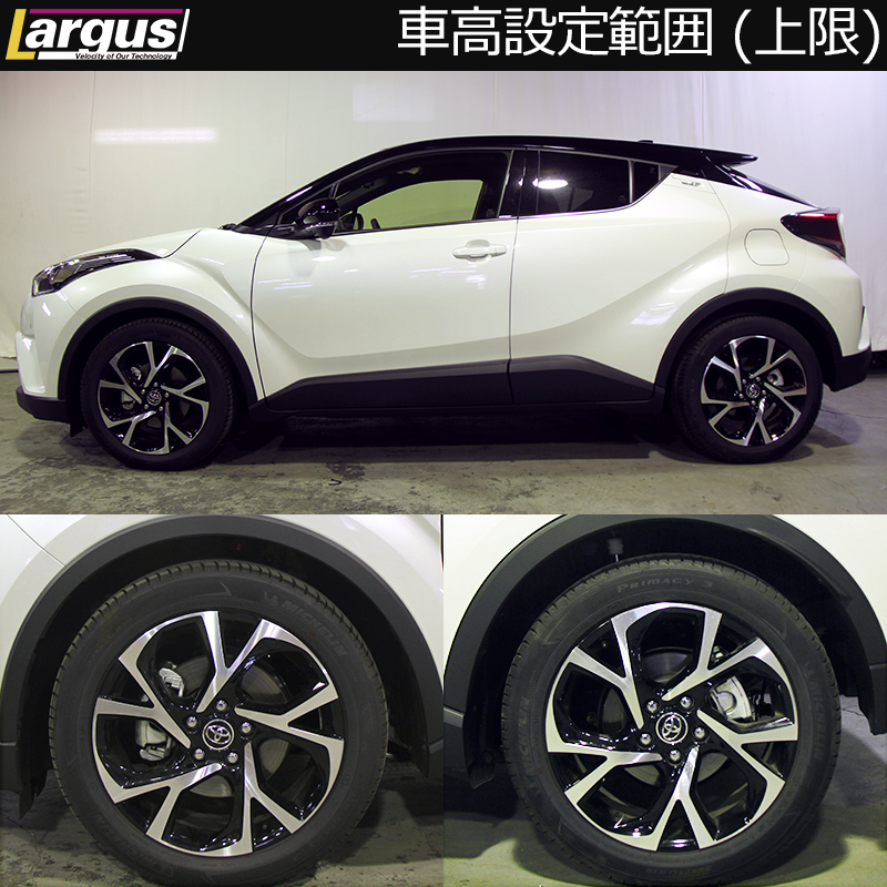 LARGUS ONLINE SHOP / トヨタ C-HR NGX10 2WD SpecS 車高調キット