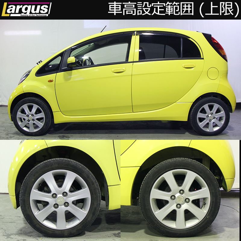 LARGUS ONLINE SHOP / ミツビシ アイ HA1W 2WD SpecK 車高調キット