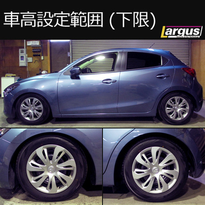 LARGUS ONLINE SHOP / マツダ デミオ DJLFS 2WD SpecS 車高調キット