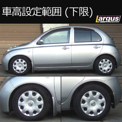 LARGUS ONLINE SHOP / ニッサン マーチ BNK12 4WD SpecS 車高調キット