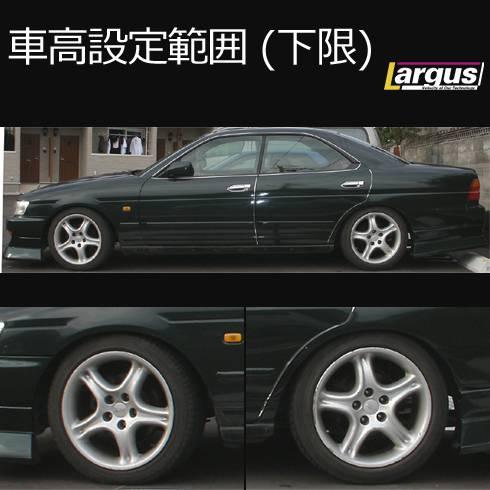 LARGUS ONLINE SHOP / ニッサン ローレル C35 2WD SpecS 車高調キット