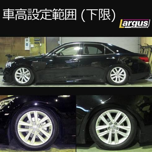 LARGUS ONLINE SHOP / トヨタ クラウン GRS210 2WD SpecS 車高調キット