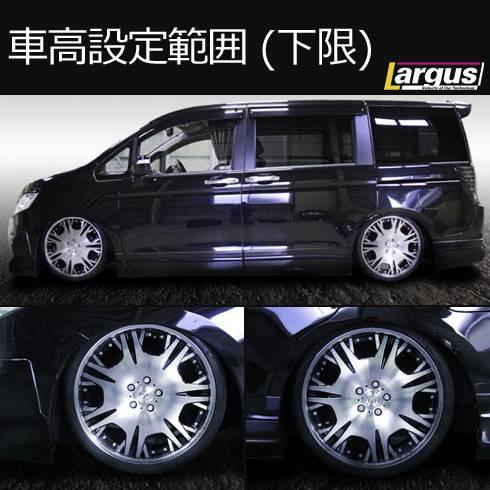 LARGUS ONLINE SHOP / ホンダ ステップワゴン RK5 2WD SpecD 車高調キット
