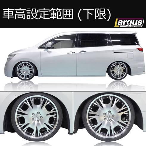 LARGUS ONLINE SHOP / ニッサン エルグランド PE52 2WD SpecD 車高調キット