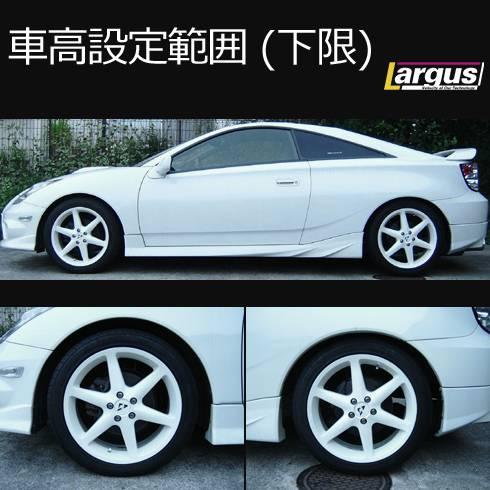 LARGUS ONLINE SHOP / トヨタ セリカ ZZT231 2WD SpecS 車高調キット