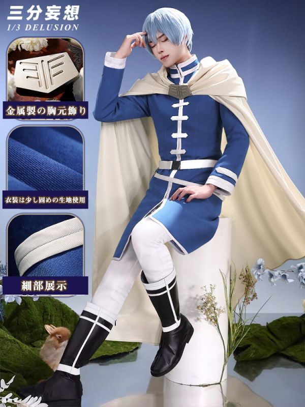 三分妄想】葬送のフリーレン ヒンメル -Himmel コスプレ衣装/ウィッグ