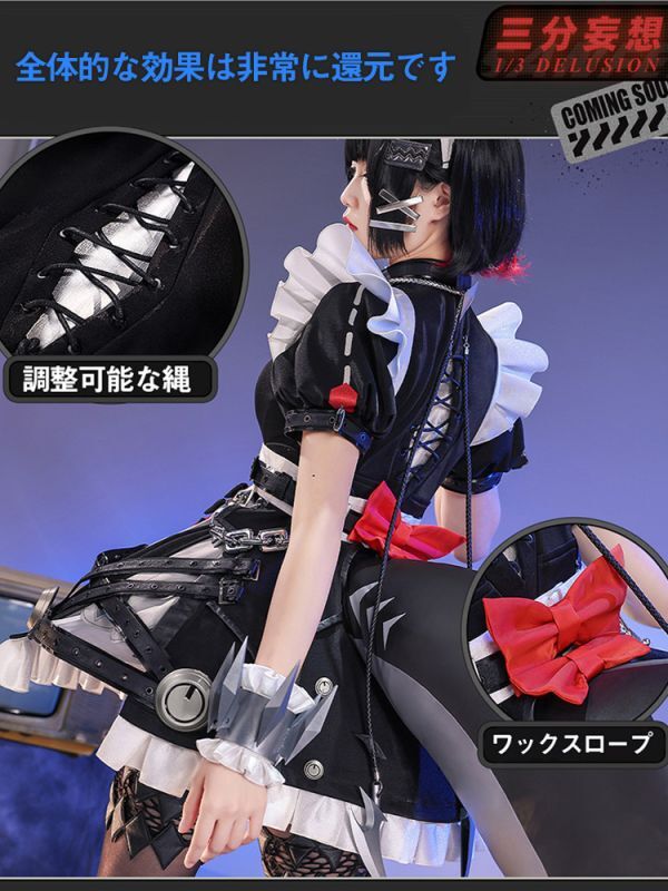 三分妄想1/3Delusion】ゼンレスゾーンゼロ ZZZ エレン・ジョー