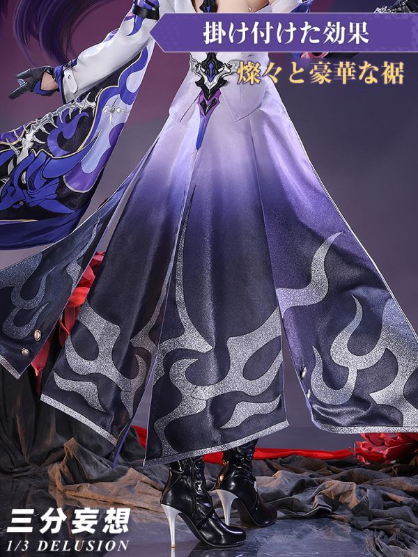三分妄想1/3Delusion】崩壊スターレイル HonkaiStarRail 黄泉-Acheron