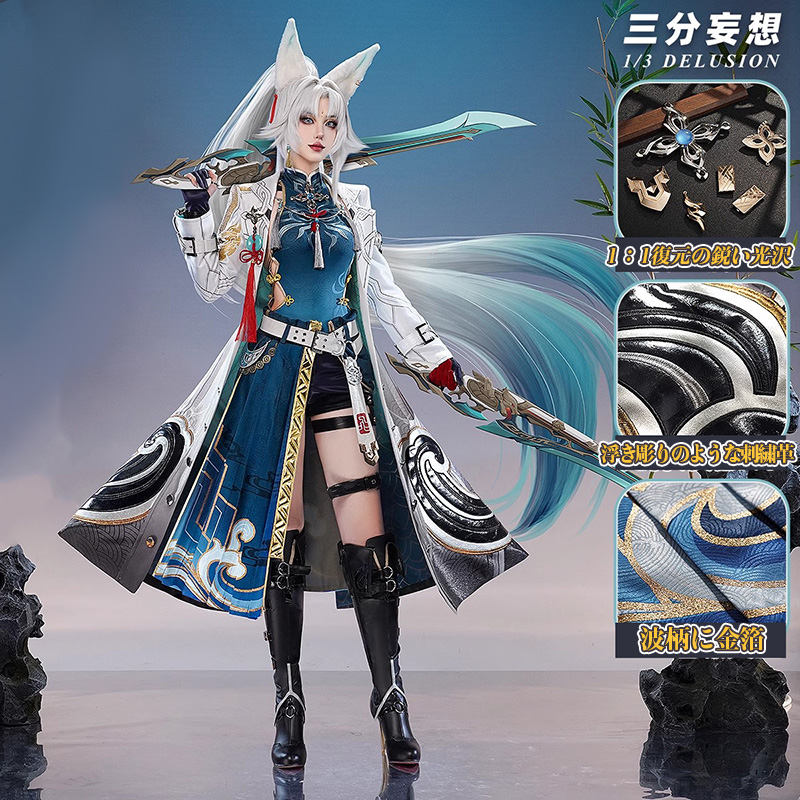 三分妄想1/3Delusion】崩壊スターレイル HonkaiStarRail 飛霄-ヒショウ