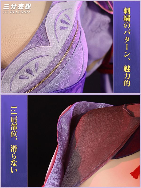 三分妄想1/3Delusion】原神 Genshin 雷電将軍 リメイク版 コスプレ衣装