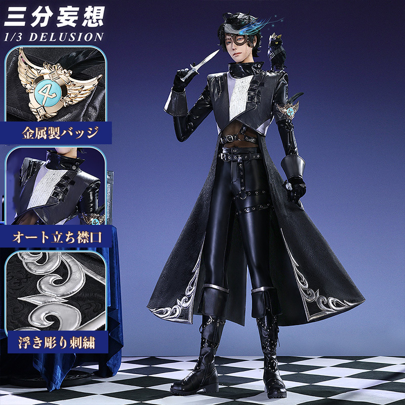 三分妄想1/3Delusion】第五人格IdentityV イライ・クラーク 占い師