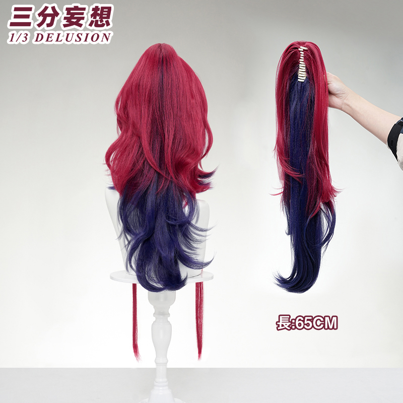 三分妄想1/3Delusion】アークナイツ 余 ユー コスプレ衣装/ウィッグ