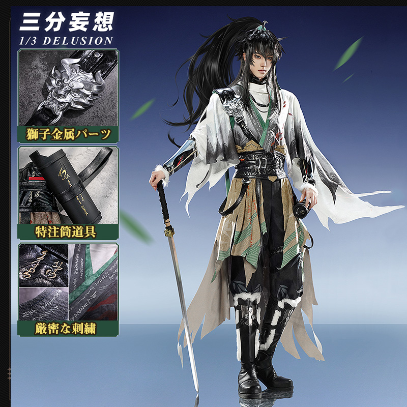 三分妄想1/3Delusion】鳴潮 メイチョウ Wuthering Waves 仇遠-Qiuyuan