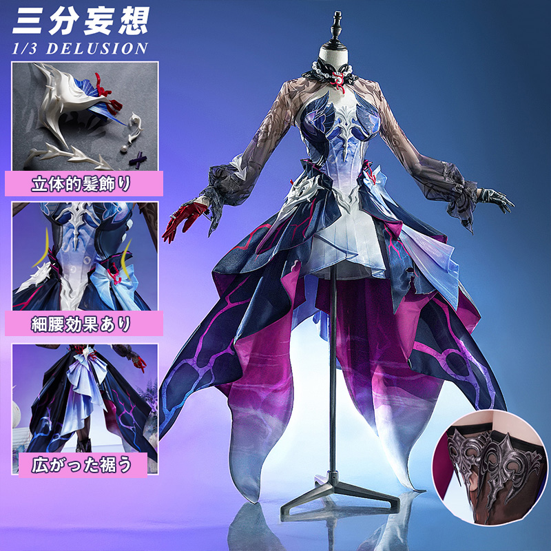 三分妄想1/3Delusion】崩壊:スターレイル HonkaiStarRail セイレンス