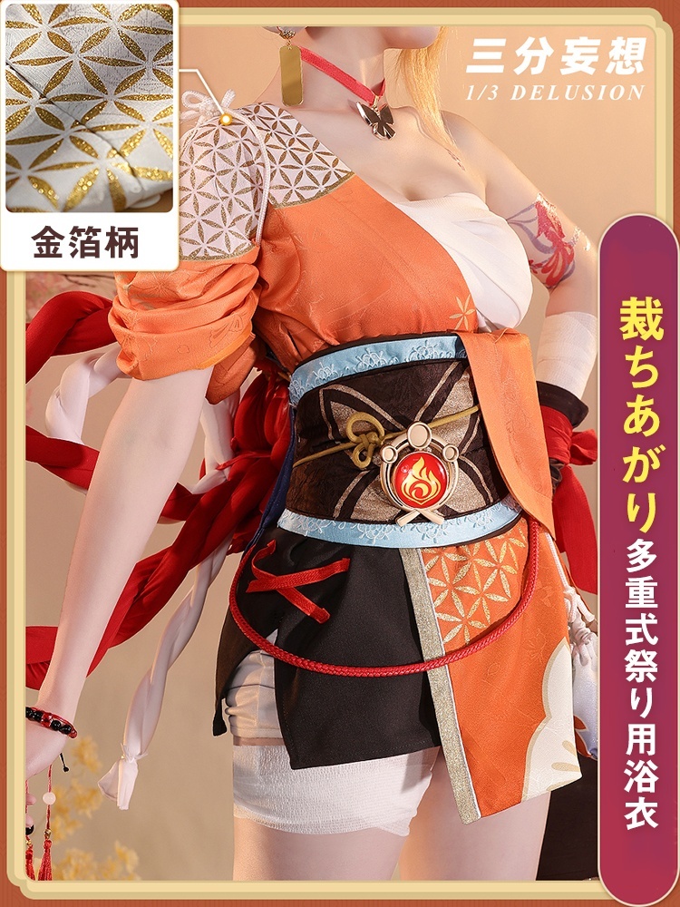 原神 宵宮 コスプレ衣装フルセット 三分妄想製衣装＆下駄＆オーダー
