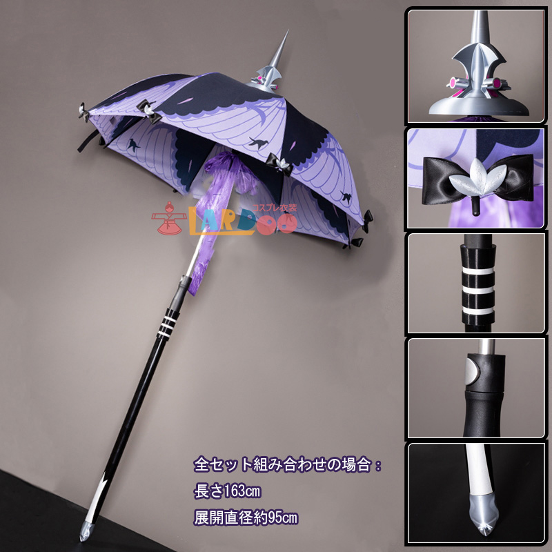 ゼンレスゾーンゼロ ゼンゼロ ZZZ ビビアン Vivian 傘 コスプレ武器