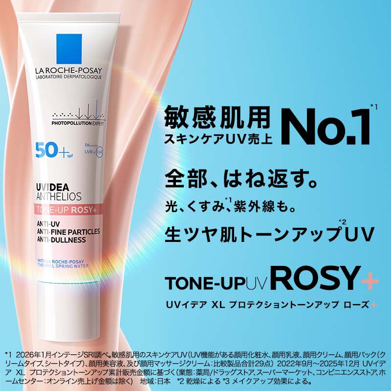 日やけ止め・化粧下地】UVイデア XL プロテクショントーンアップ - ラ