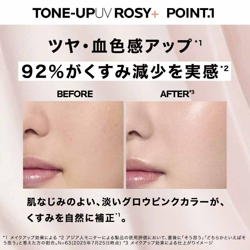 数量限定】UVイデア XL プロテクショントーンアップ＋洗顔料付きキット